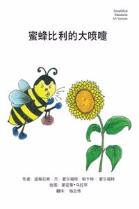Billy Bee's Big Sneeze